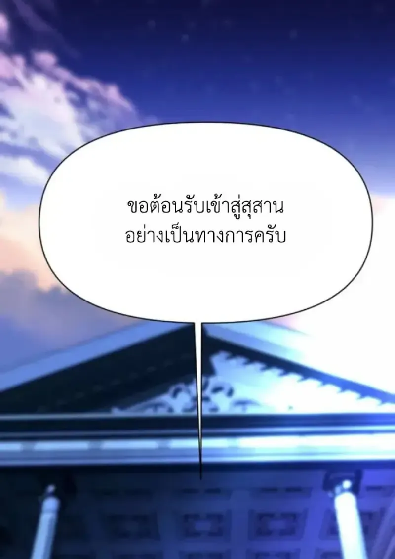 Archmage Transcending Through Regression ตอนที่ ตอนที่ 162 รูปที่ 51