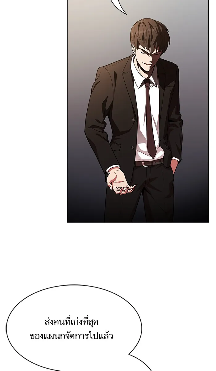 ผู้เล่นขั้นเทพแห่งหอคอยฝึกสอน ตอนที่ 19 รูปที่ 5