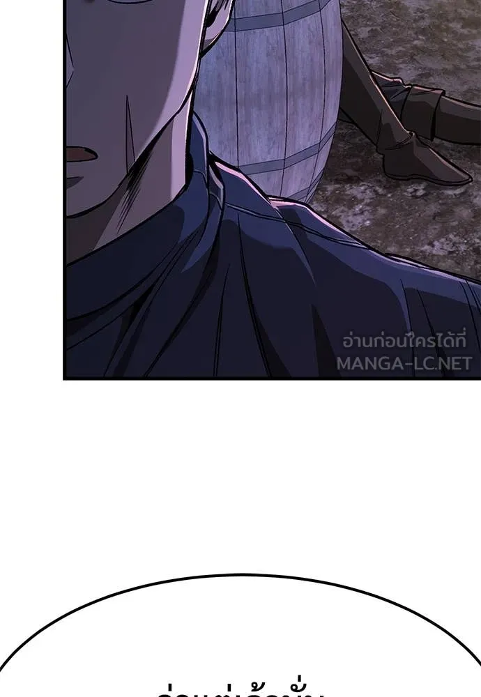 ผู้พิทักษ์เถื่อน ตอนที่ 11 รูปที่ 150