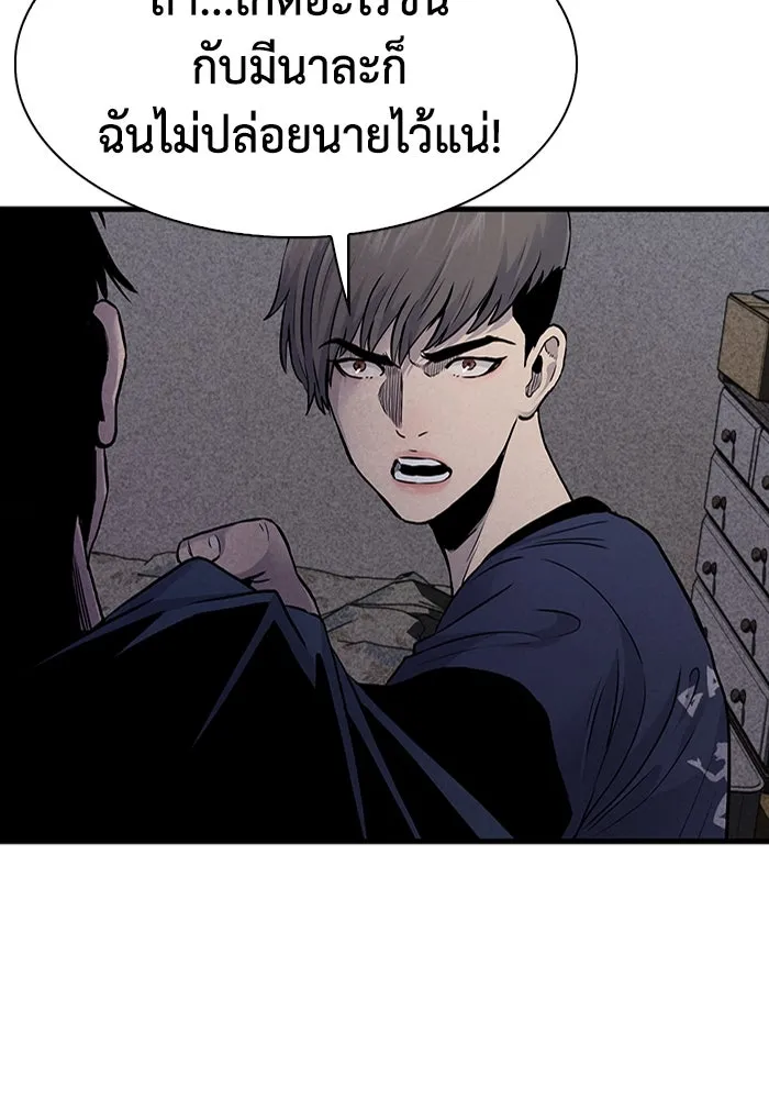 มีนา เกิดมาล่า ตอนที่ 46 รูปที่ 82