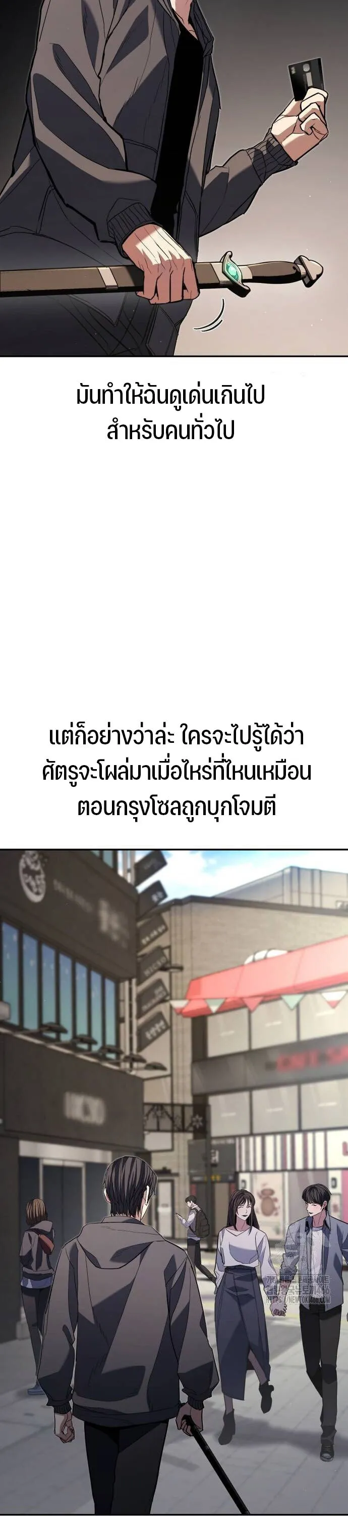 Expelled Hero Is Too Strong ฮ_โร_ผ_แข_งแกร_งถ_กไล_ออกจากก_ลด_อ_นด_บหน_ง ตอนที่ ตอนที่ 31 รูปที่ 39