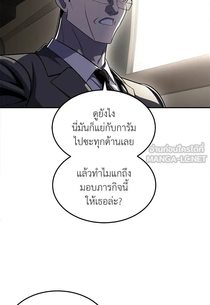 สนามเด็กล่า ตอนที่ 81 รูปที่ 147