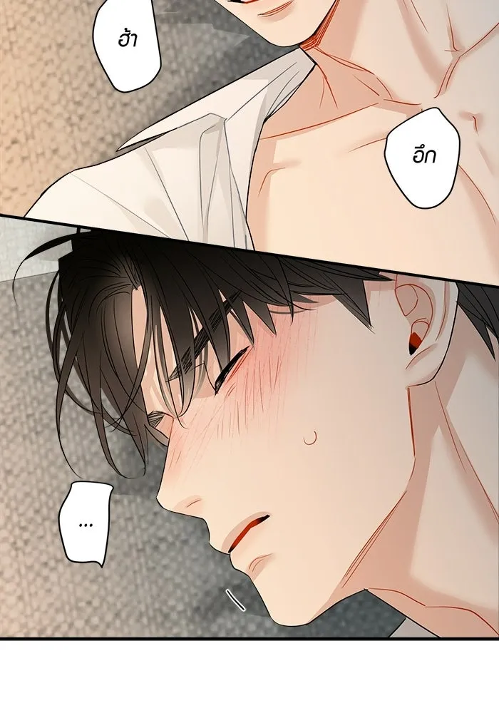 Good Gosh Daddy ตอนที่ 37 พนักงานดีเด่น รูปที่ 64