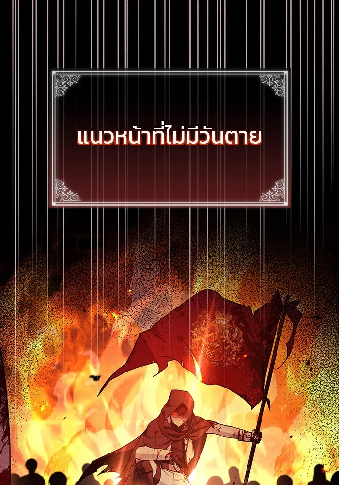 ผมไม่ได้เก่งอย่างที่คิด ตอนที่ 60 รูปที่ 70