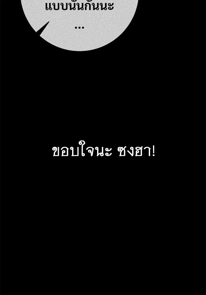 ราชินีนักบู๊ ตอนที่ 66 รูปที่ 79