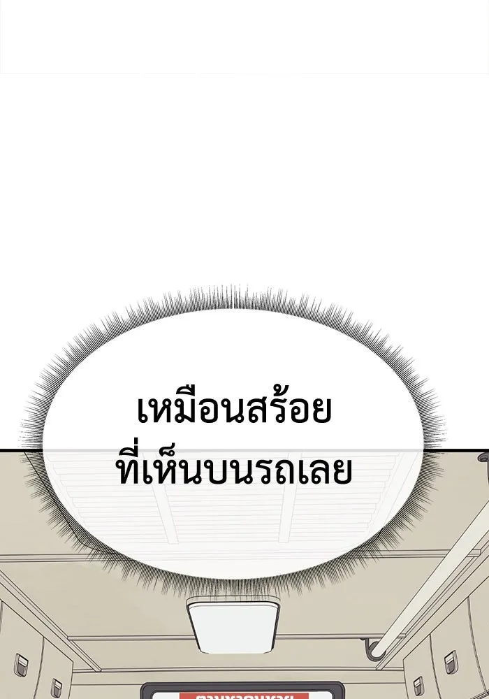 ช่วยเปลี่ยนฉันที ตอนที่ 312. ซีซัน 3 ฮยอนยอจู 7 รูปที่ 148