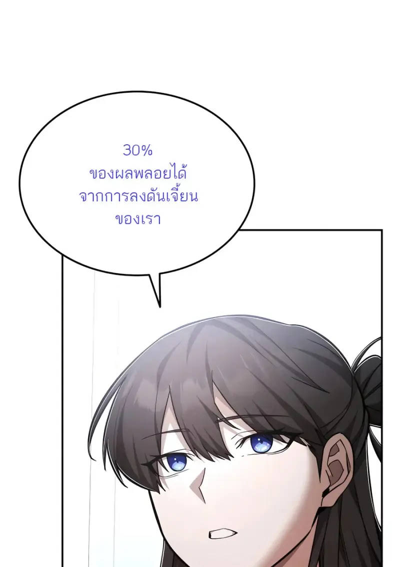 Subscribed To The Transcendental Channels แค_กดส_บตะไคร_ ก_ได_พล_งมาเฉยเลย ตอนที่ ตอนที่ 72 รูปที่ 68