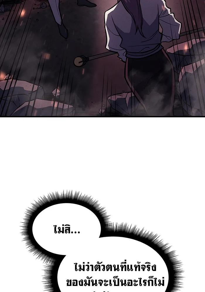 เกิดใหม่พร้อมพลังแห่งราชัน ตอนที่ 69 รูปที่ 10