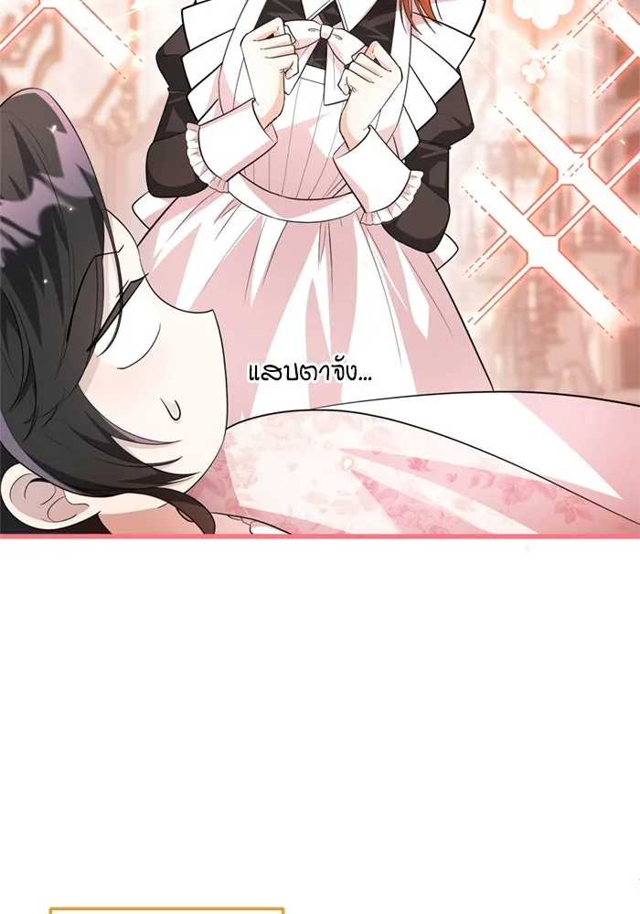 ป๊ะป๋าขา หนูลาแล้ว ตอนที่ 6 รูปที่ 23