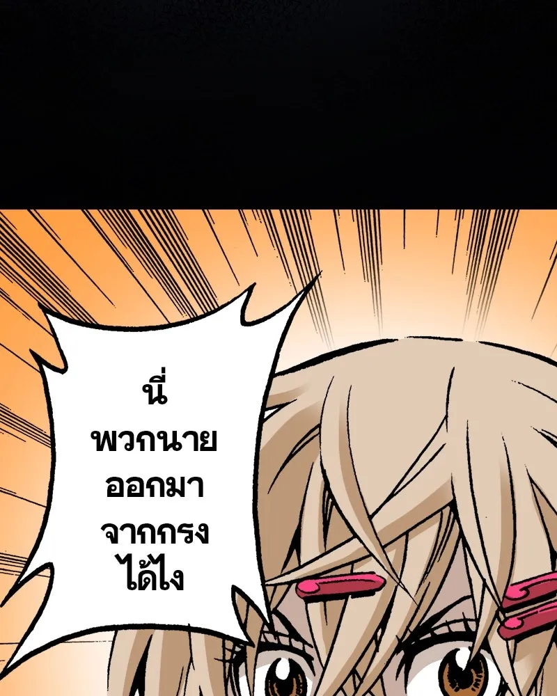 การิน BlaCX ปริศนาอาถรรพ์สีดำ ตอนที่ 36 doppelganger (4) รูปที่ 52