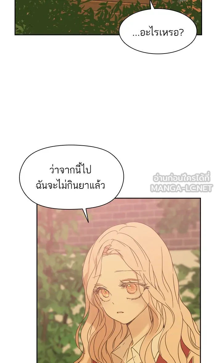 ฉันมันร้าย หรือเพราะโลกไม่น่ารัก ตอนที่ 88 รูปที่ 36