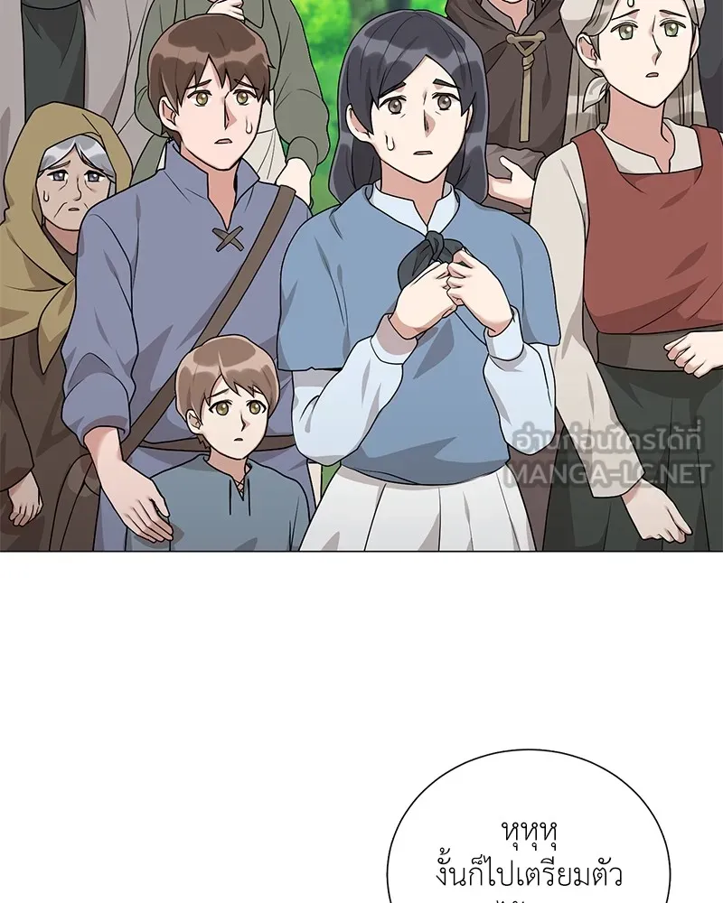 คนสวนโลกฮันเตอร์ ตอนที่ 25 รูปที่ 102
