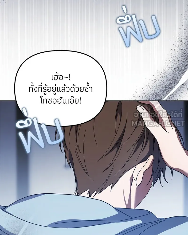 ย้อนเวลามาเป็นมักเน่ ตอนที่ 34 รูปที่ 141