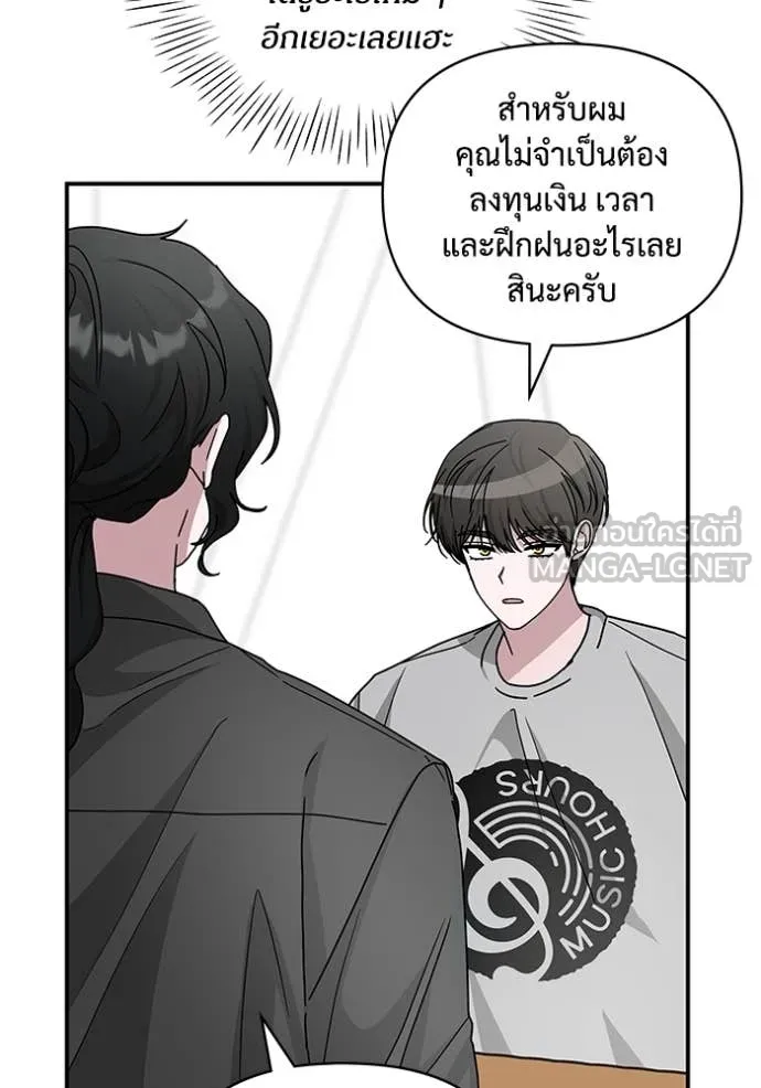 ฉันเนี่ยนะ ตอนที่ 15 รูปที่ 74