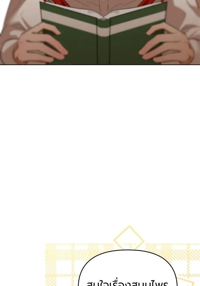 แด่ดยุกผู้สมบูรณ์แบบ ตอนที่ 6 รูปที่ 155