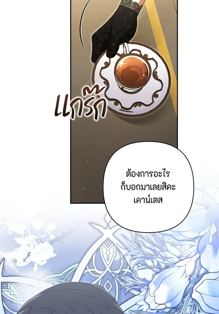 ละครชีวิตลิขิตรัก ตอนที่ 5 รูปที่ 92