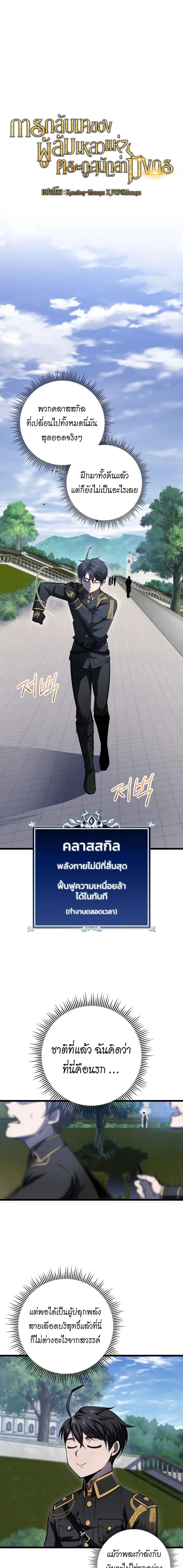 A Dragonslayer_s Peerless Regression ผ_พ_ช_ตม_งกรหวนค_นมาล_างแค_น ตอนที่ ตอนที่ 9 รูปที่ 2