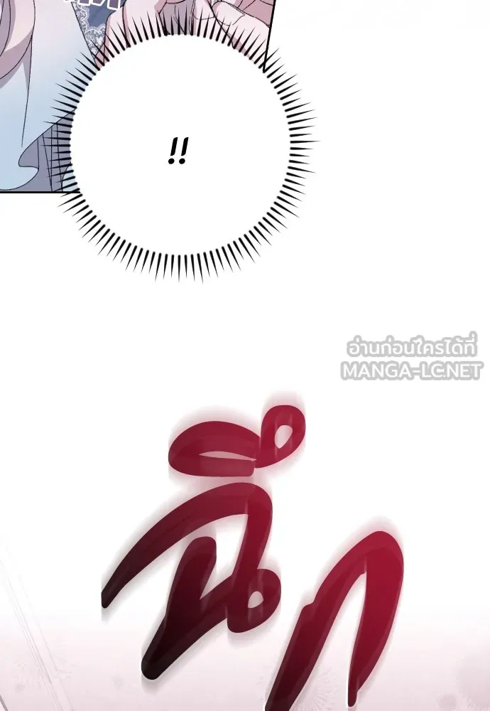 แด่ใจที่ไร้รัก ตอนที่ 49 รูปที่ 21