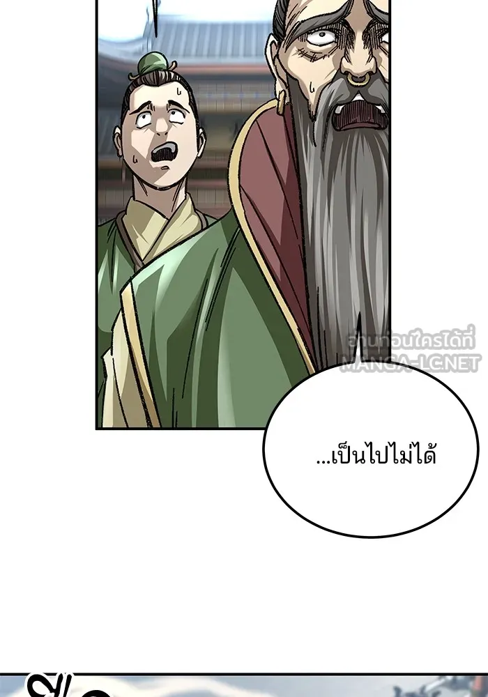 คุณปู่จอมยุทธกับหลานสาวสุดแกร่ง ตอนที่ 29 รูปที่ 9