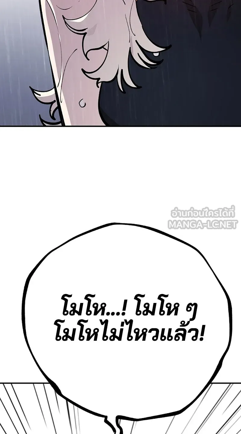 Player ตอนที่ 125 รูปที่ 120