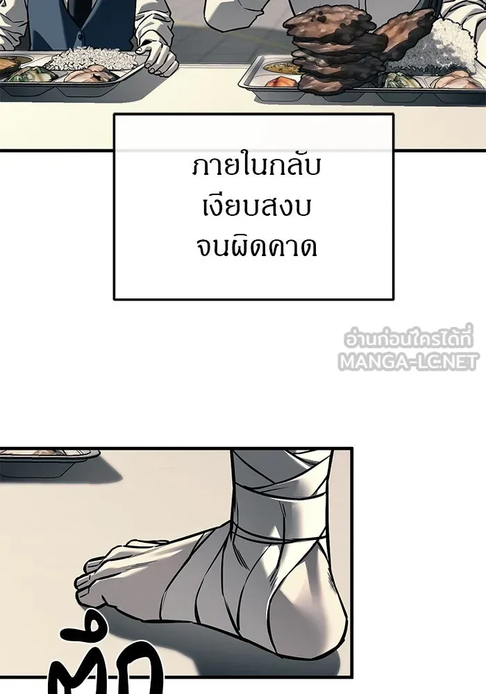 ปฏิบัติการลับบุกโรงเรียนไฮโซ ตอนที่ 104 รูปที่ 48