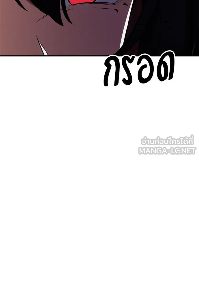 ไอ้เพลเยอร์นั่น ฉันฆ่ามันเอง ตอนที่ 23 รูปที่ 165