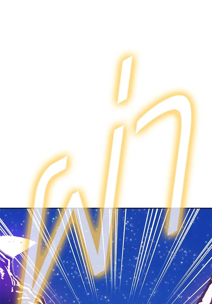 +99 ท่อนไม้พร้อมบวก ตอนที่ 71 รูปที่ 302