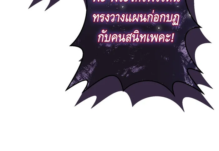 นางร้ายที่ไหนจะมีคุณธรรม ตอนที่ 110 รูปที่ 70