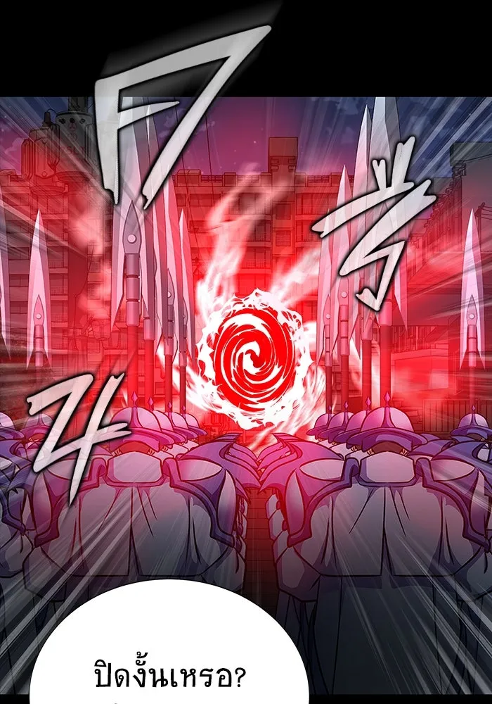 เพลเยอร์นักกินเหล็ก ตอนที่ 33 รูปที่ 164