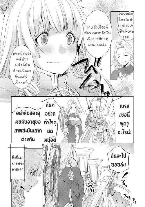 Manga-lc-com อ่านมังงะ อ่านการ์ตูน ออนไลน์ ฟรี Izure Saikyou no Renkinjutsushi ตอนที่ 1 2 3 4 5 6 7 8 9 10 11 12 13 14 ฟรี ไม่มีโฆษณา Manga-lc - อ่าน มังงะ อ่าน การ์ตูน ออนไลน์ อ่านมังงะ ฟรี
