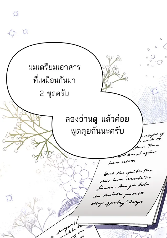 แด่ตัวละครโปรดที่ถูกทิ้ง ตอนที่ 5 รูปที่ 64