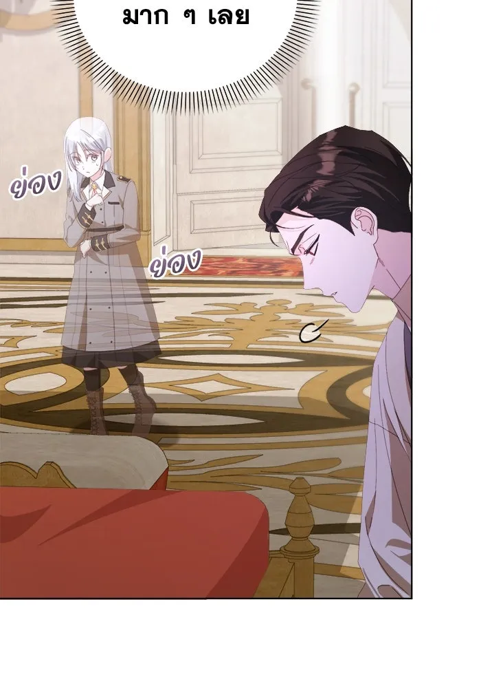 ชีวิตใหม่ในตระกูลมือสังหาร ตอนที่ 42 รูปที่ 80