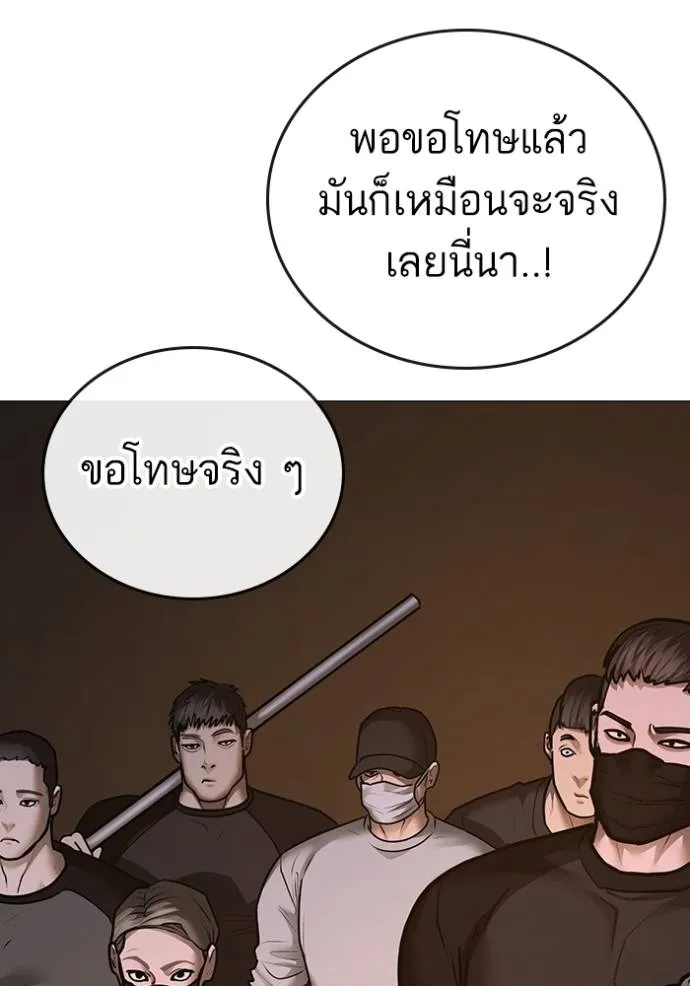Reality Quest ตอนที่ 132 รูปที่ 43