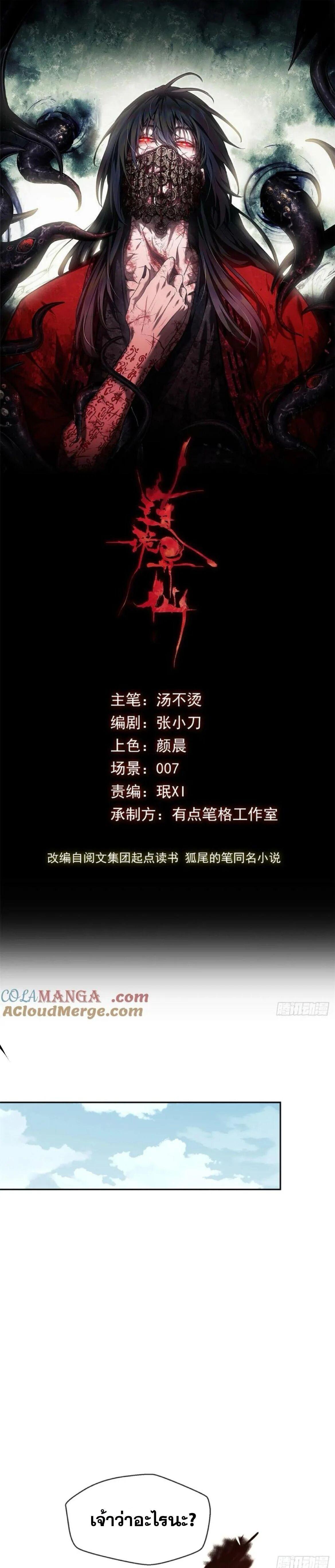 Manga-lc-com อ่านมังงะ อ่านการ์ตูน ออนไลน์ ฟรี Dao of the Bizarre Immortal ตอนที่ 1 2 3 4 5 6 7 8 9 10 11 12 13 14 ฟรี ไม่มีโฆษณา Manga-lc - อ่าน มังงะ อ่าน การ์ตูน ออนไลน์ อ่านมังงะ ฟรี