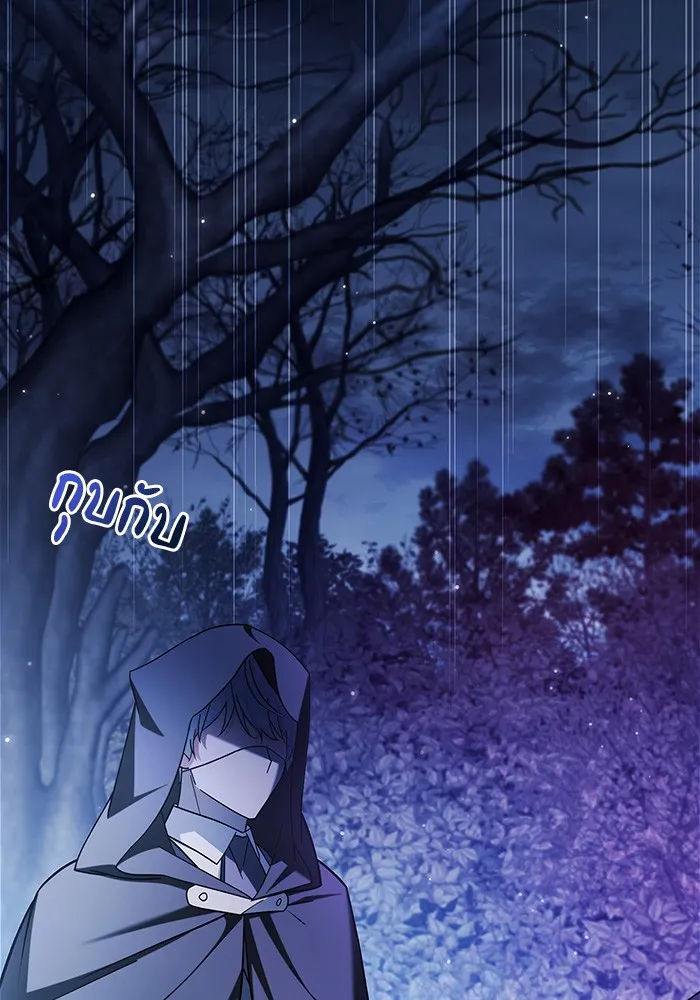 ผมไม่ได้เก่งอย่างที่คิด ตอนที่ 36 รูปที่ 23