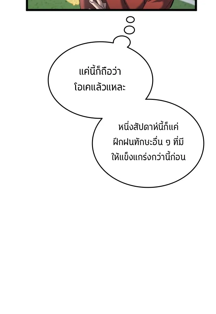 นักเตะแข้งสวรรค์ ตอนที่ 19 รูปที่ 76