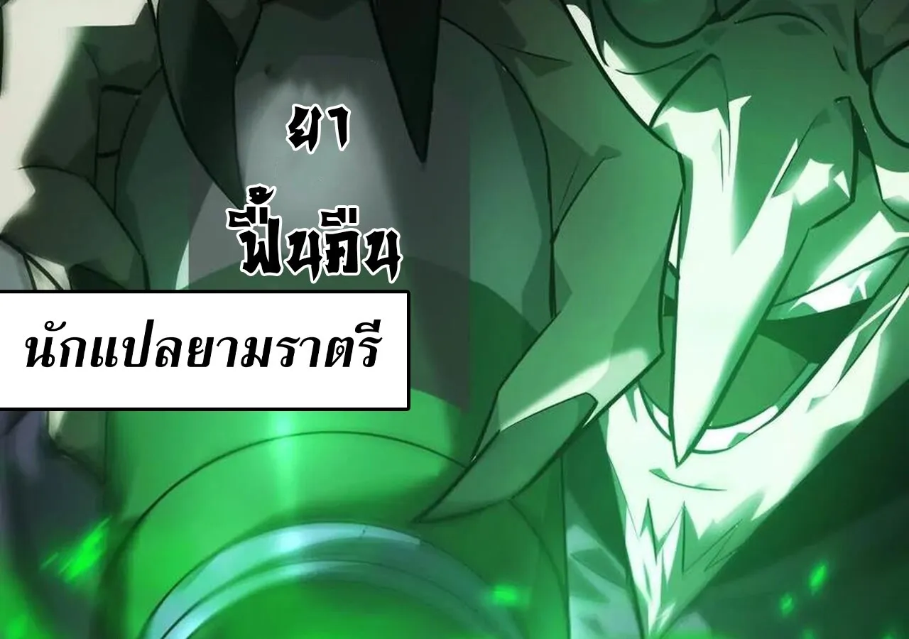 Unparalleled in the Online Gaming World ยอดคน ณ โลกออนไลน_ ตอนที่ ตอนที่ 45 รูปที่ 15