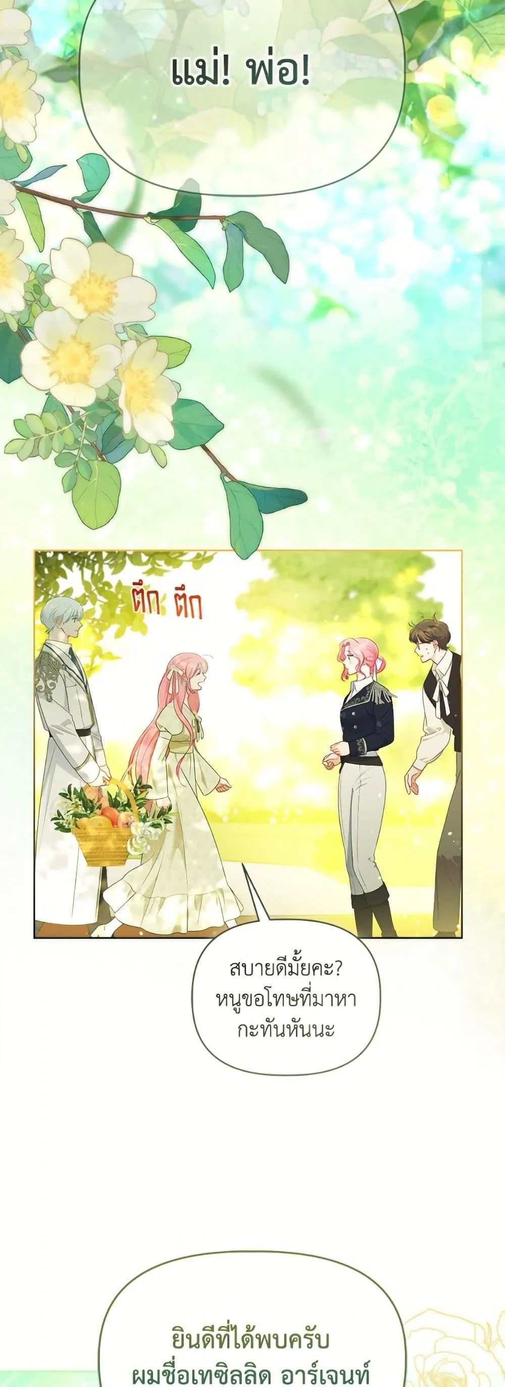 Manga-lc-com อ่านมังงะ อ่านการ์ตูน ออนไลน์ ฟรี The Perks of Being an S-Class Heroine ตอนที่ 1 2 3 4 5 6 7 8 9 10 11 12 13 14 ฟรี ไม่มีโฆษณา Manga-lc - อ่าน มังงะ อ่าน การ์ตูน ออนไลน์ อ่านมังงะ ฟรี