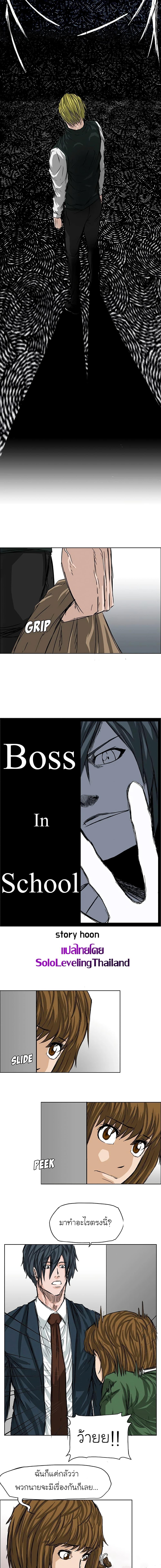 Manga-lc-com อ่านมังงะ อ่านการ์ตูน ออนไลน์ ฟรี Boss in School ตอนที่ 1 2 3 4 5 6 7 8 9 10 11 12 13 14 ฟรี ไม่มีโฆษณา Manga-lc - อ่าน มังงะ อ่าน การ์ตูน ออนไลน์ อ่านมังงะ ฟรี
