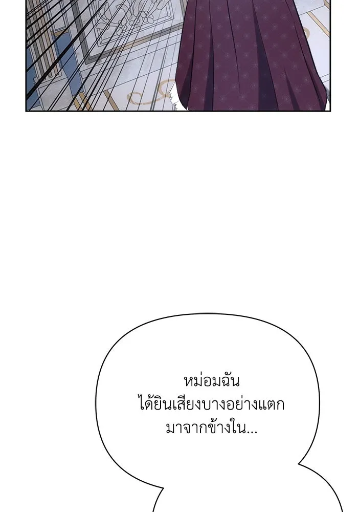แอชสตาร์ต ตอนที่ 46 รูปที่ 86