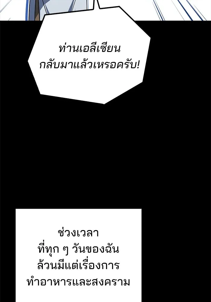 ครัวจอมเวท ตอนที่ 96 รูปที่ 86