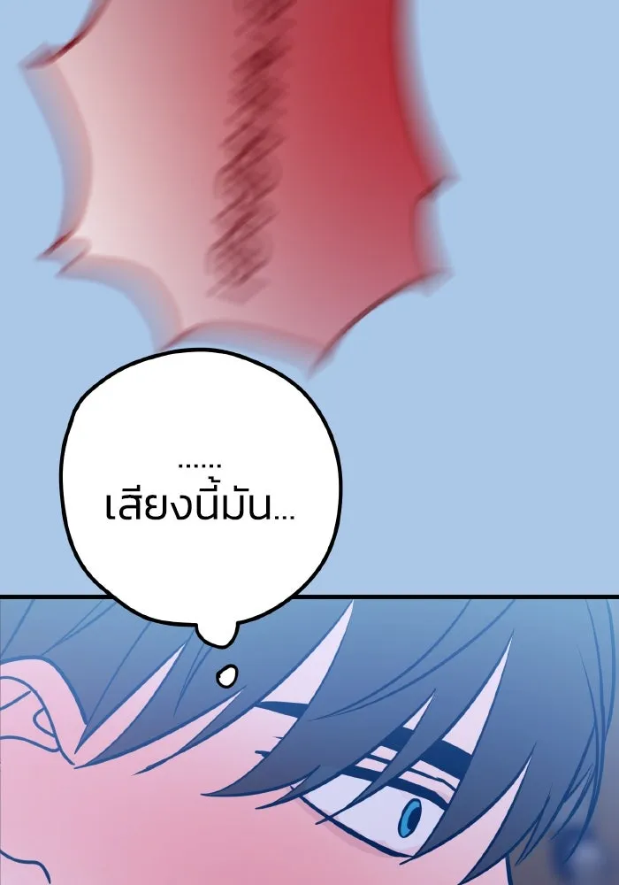 รักนี้ไม่มีรีไซเคิล ตอนที่ 43 รูปที่ 61