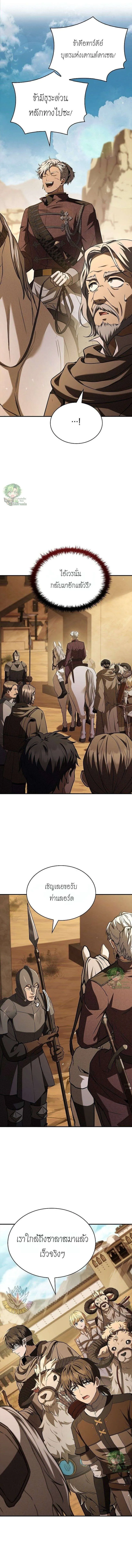 Night of the Soulless Heathens ค_ำค_นแห_งคนนอกร_ตไร_ว_ญญาณ ตอนที่ ตอนที่ 34 รูปที่ 9