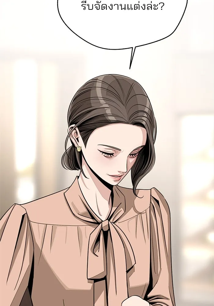 ความรักของอิซอบ ตอนที่ 80 รูปที่ 40