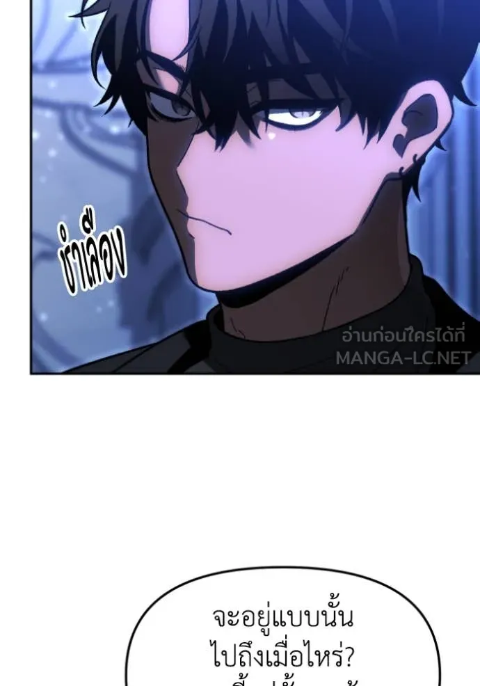อดีตบอสหอคอย ตอนที่ 112 รูปที่ 87