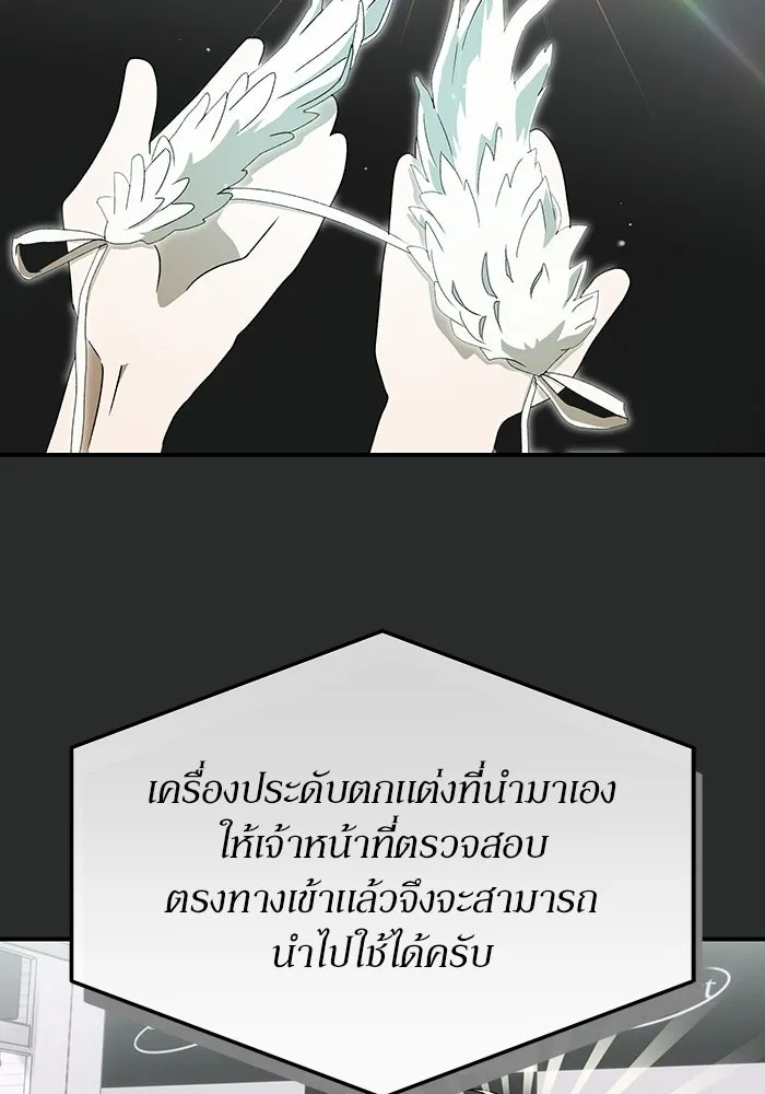 ย้อนเวลามาเป็นมักเน่ ตอนที่ 62 รูปที่ 71