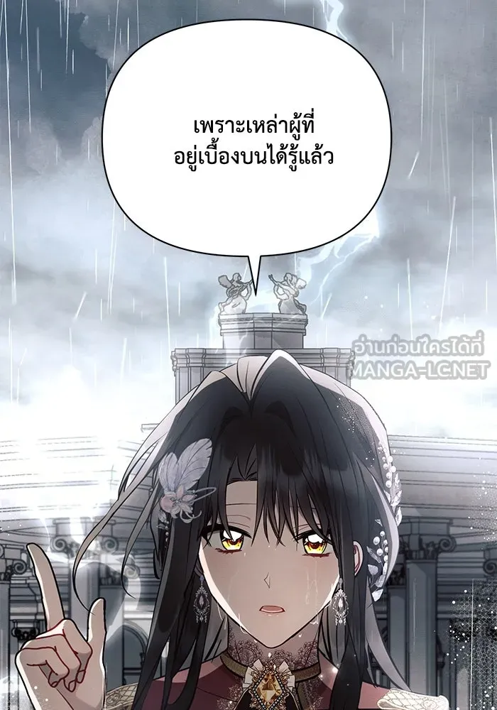 แอชสตาร์ต ตอนที่ 82 รูปที่ 15