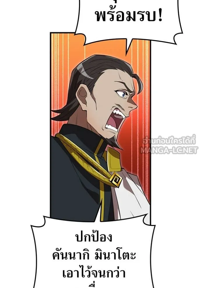 ฮันเตอร์สกิลโกง ตอนที่ 50 รูปที่ 142