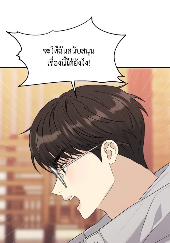 Couple Breaker ตอนที่ 6 รูปที่ 83