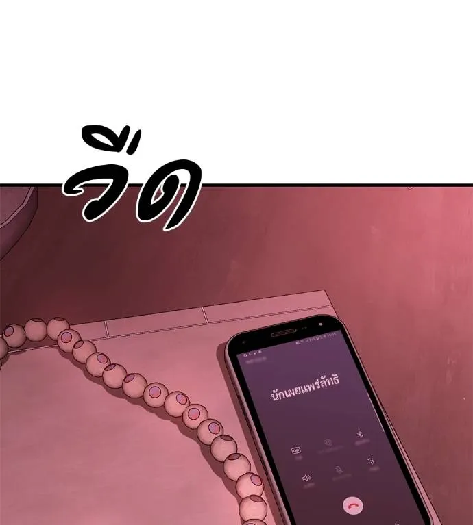 เรียกฉันว่าพระเจ้า ตอนที่ 10 รูปที่ 140